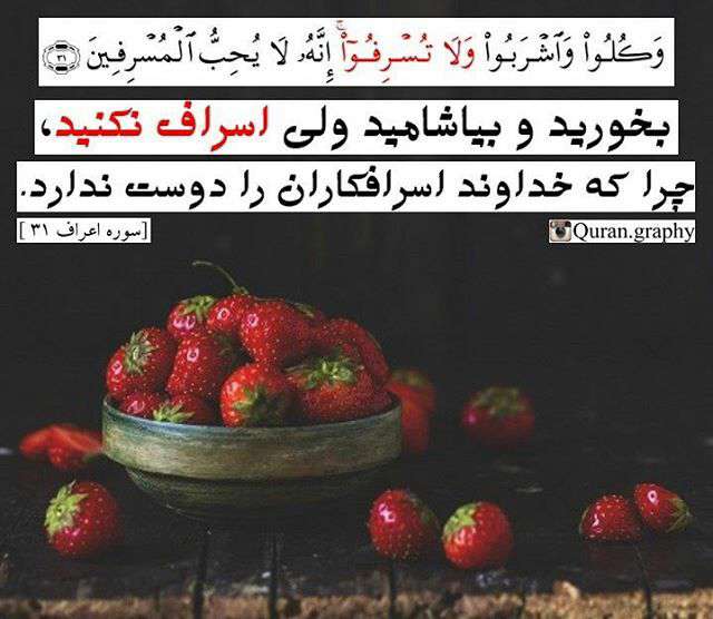 سوره اعراف آیه 31